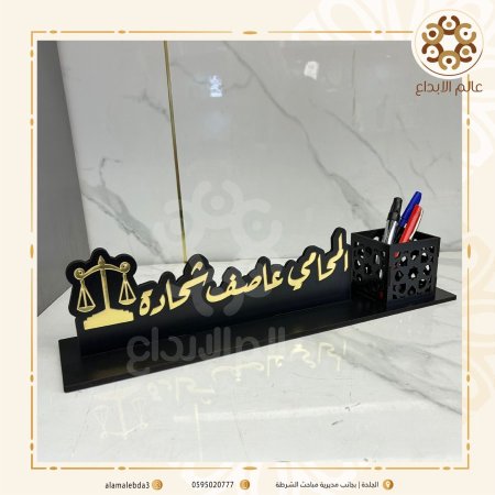 قاعدة مكتب مع مقلمة